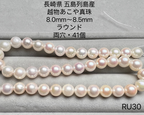 越物アコヤ本真珠 五島列島産 SILVER刻印 長崎県 五島列島産 越