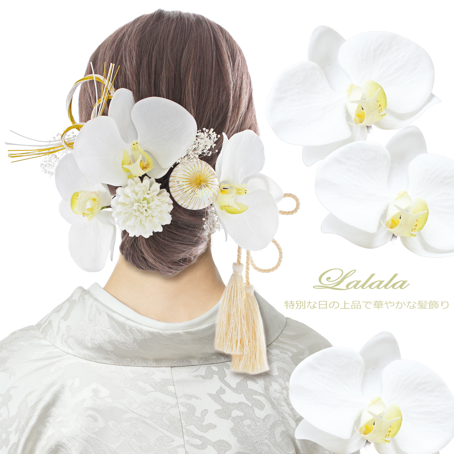 3070  胡蝶蘭 成人式  七五三 卒業式 ドライフラワー 和装 結婚式 ウエディング 色打掛 袴 髪飾り