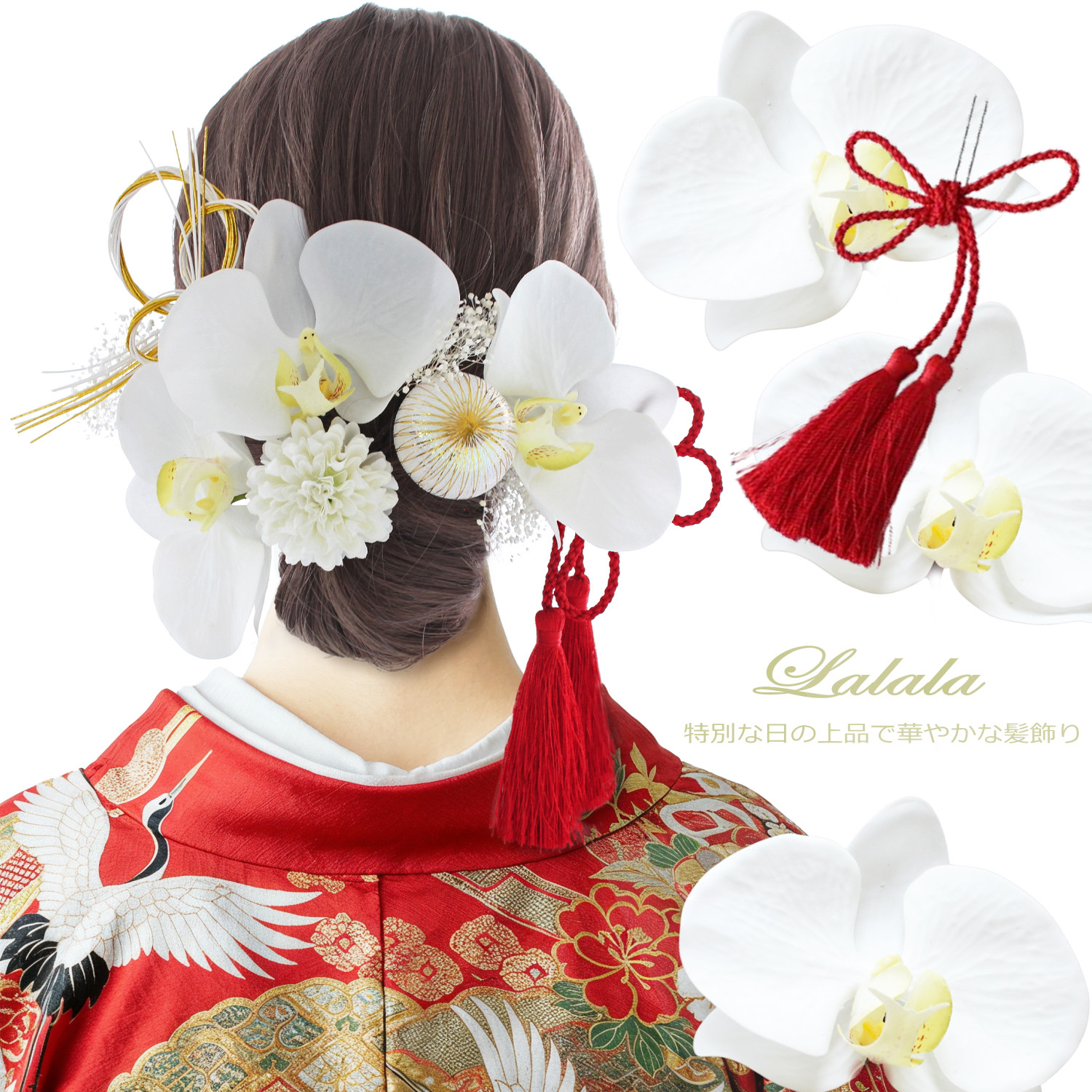 3071  胡蝶蘭 成人式  七五三 卒業式 ドライフラワー 和装 結婚式 ウエディング 色打掛 袴 髪飾り