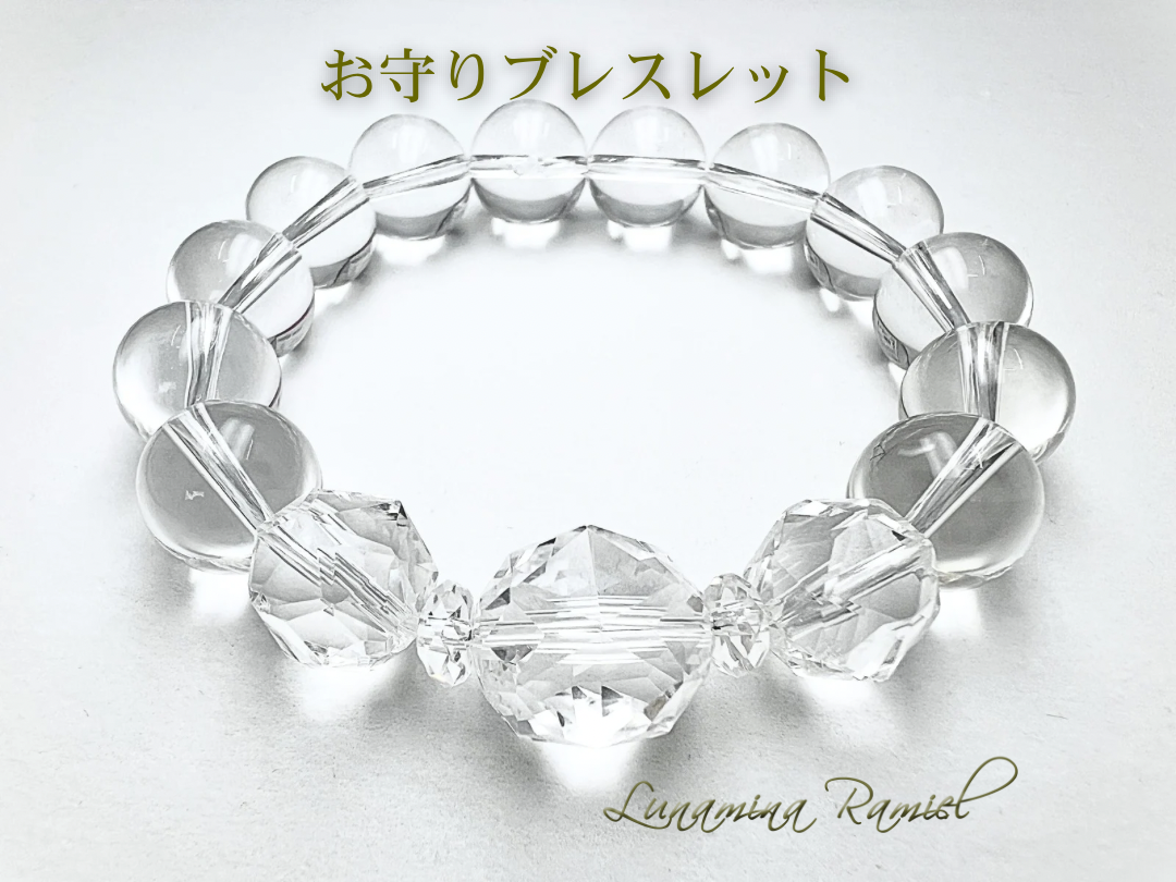 お守りブレスレットNo.8