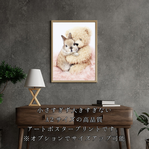 くまのぬいぐるみ - ネザーランド・ドワーフ・ラビット】うさぎ
