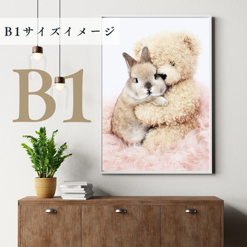 くまのぬいぐるみ - ネザーランド・ドワーフ・ラビット】うさぎ