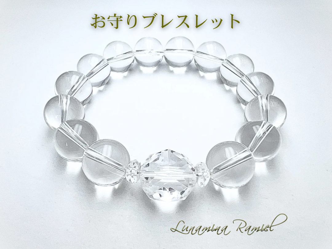 お守りブレスレットNo.10