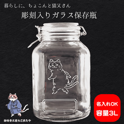 昭和レトロ　菓子瓶　ねこ瓶　保存瓶　薬入れ？【萬心丹】エンボス入り 名入れ無料 猫のガラス保存瓶 密閉フタ付き 猫又キャラクター彫刻入り