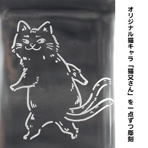 名入れ無料 猫のガラス保存瓶 密閉フタ付き 猫又キャラクター彫刻入り