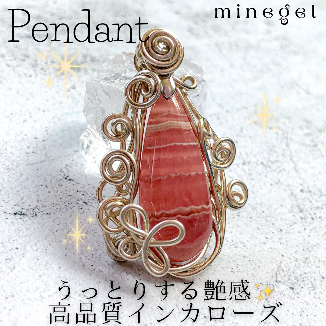1点もの⭐️ 美麗⭐️美しい艶感インカローズ ワイヤー ペンダントトップ❤️愛情 メンタル お守り