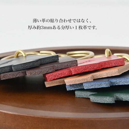 4人でお揃い♪名入れ出来るイタリア革のパズルキーホルダー#6色から