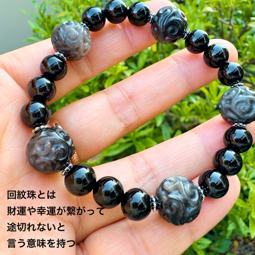 オニキス8mm＆シルバーオブシディアン13mm 天然石ブレスレット お守り