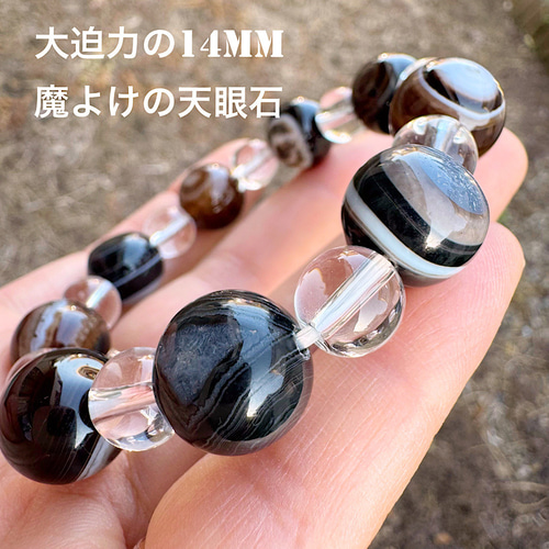 天眼石14mm＆水晶10mm 天然石ブレスレット メンズにおすすめの大玉