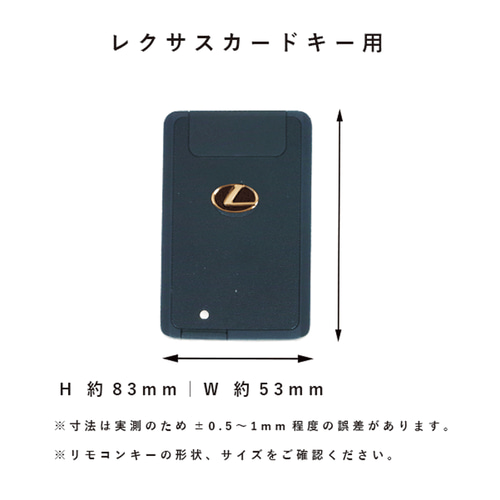 レクサス RX／NX／IS／ES／UX対応 名入れ 本革カードキーケース 日本製