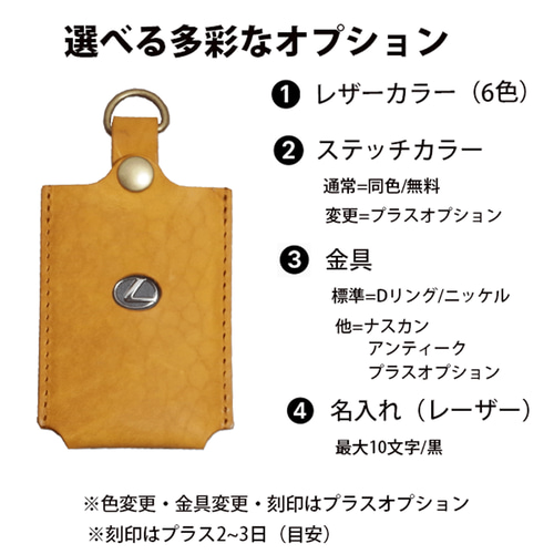 レクサス RX／NX／IS／ES／UX対応 名入れ 本革カードキーケース 日本製