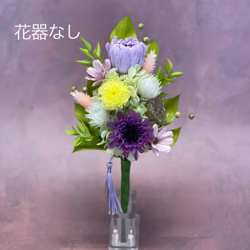 プリザーブドフラワーの仏花/お供え花 【爽S】 プリザーブドフラワー