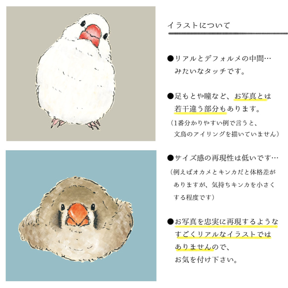 ことりのイラストオーダー（・⊝・） 10枚目の画像