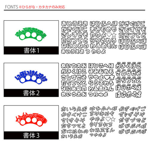 ひらがなカタカナ 】お名前メリケンサック アクリクメリケン ネーム