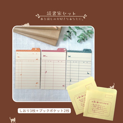 しおり 猫 図書館 貸出カード 読書 本 かわいい セット ギフト 文房具