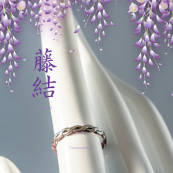 【藤結（ふじゆい）Titanium Ring】  深いご縁を、指元に結ぶ ─ 藤の花が繋がりあう様子をイメージ。 5枚目の画像