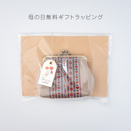 ボーダー刺繍のリネンがま口ポーチ（M）｜手刺繍・クロス