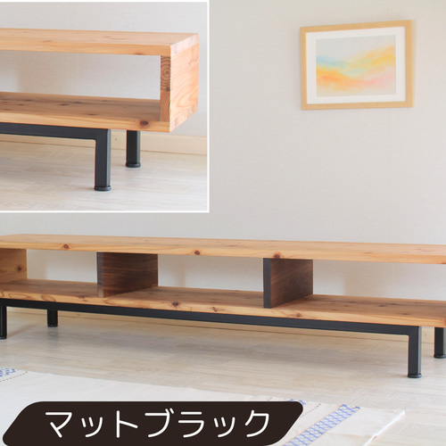 無垢材】テレビボード 180cm アイアン脚 《サイズオーダー可》おしゃれ 