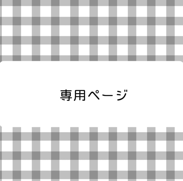 ふうせん様専用ページ キンブレシート オーダー ☆キンブレシート