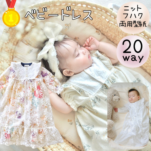 未使用（シミあり）昭和初期 大丸 赤ちゃんデザイン◆刺繍シルク製ベビードレス2点 ベビードレスでお宮参りの写真で赤ちゃんが輝く！宝物の瞬間を演出する コレクション