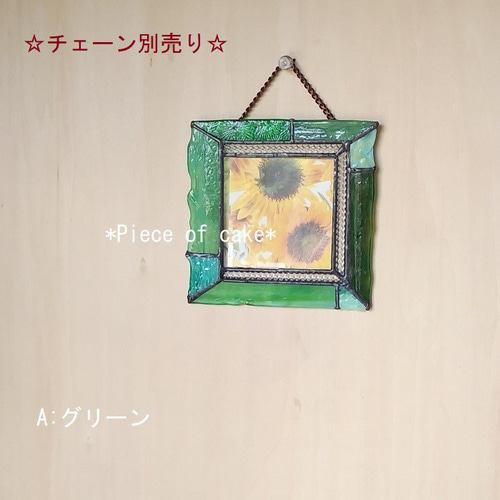 フォトフレーム ステンドグラス オブジェ ステンドグラスの小さな四角形のエッジのフォトフレーム＜写真たて