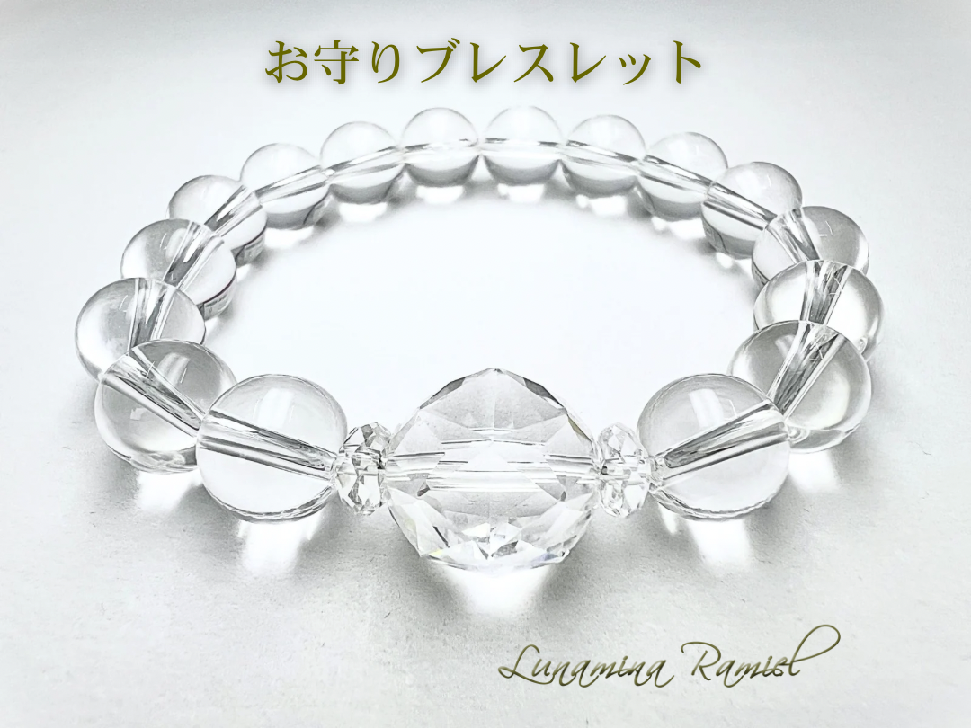 お守りブレスレットNo.13