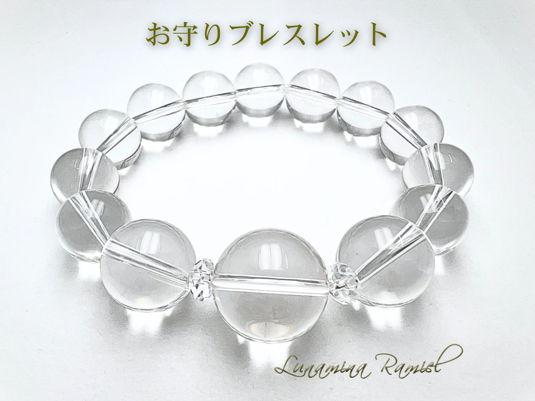 お守りブレスレットNo.14