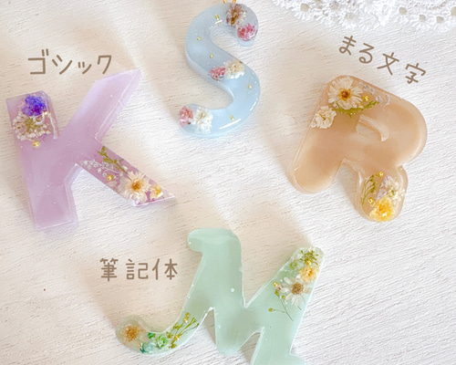 オーダー受付中 レジン ドライフラワー封入 ネーム プレート キーホルダー オーダー受付中 レジン ドライフラワー封入 ネーム プレート キーホルダー