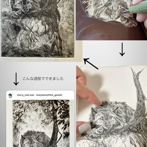 版画 MIYU 銅版画：山のオオカミ 版画 Mai.Yamashita 通販 19265976｜Creema