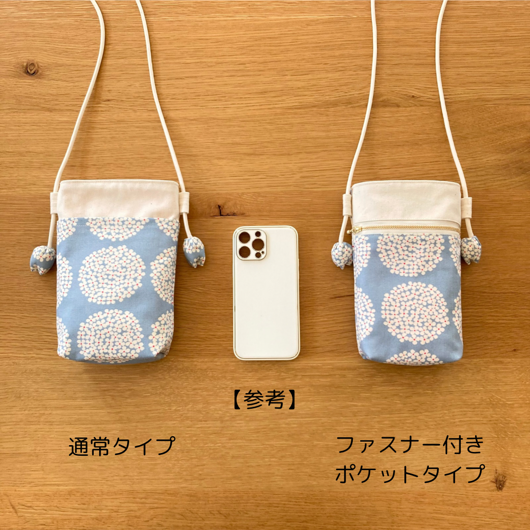 ちょっと大きめＬサイズ⭐️北欧風　あじさい柄布製スマホポシェット【ナチュラル✖️サックス】旅行やお散歩のおともに