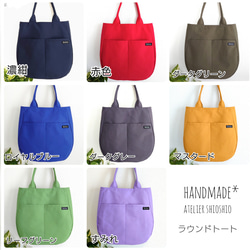 【カラー選べます】帆布  ラウンドトートバッグ ＊2ポケット＊肩掛け＊A4収納＊受注制作＊ 2枚目の画像