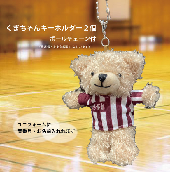 リカちゃん 葉山 トイザらス ユニフォーム キーホルダー リカちゃん