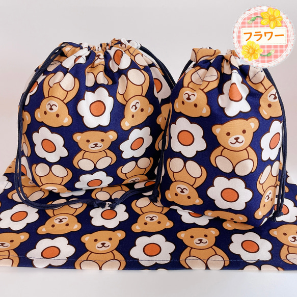 おとぼけくまさん☆ランチョンマット お弁当袋 コップ袋 ハンドメイド ハンドメイドお弁当袋・コップ袋・ランチョンマット 3点セット