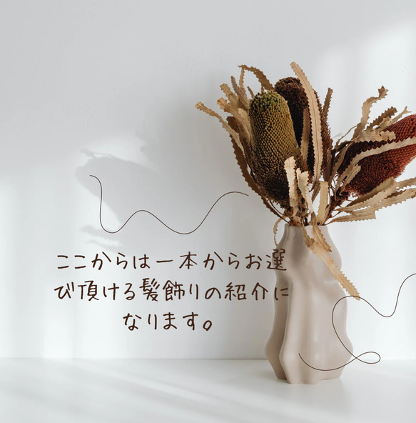 シンプル　ドライフラワー　かすみ草　紫陽花　プラチナ　オフホワイト　髪飾り　お呼ばれ　卒業式　成人式　振袖　飾りの足し 11枚目の画像