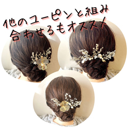 シンプル　ドライフラワー　かすみ草　紫陽花　プラチナ　オフホワイト　髪飾り　お呼ばれ　卒業式　成人式　振袖　飾りの足し 10枚目の画像