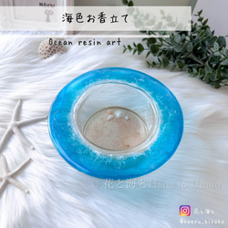 海色ミニテーブル（ホヌ）✳︎海レジンアート オーシャンアート 海色ミニテーブル（ホヌ）✳︎海レジンアート オーシャンアート | 花と海と