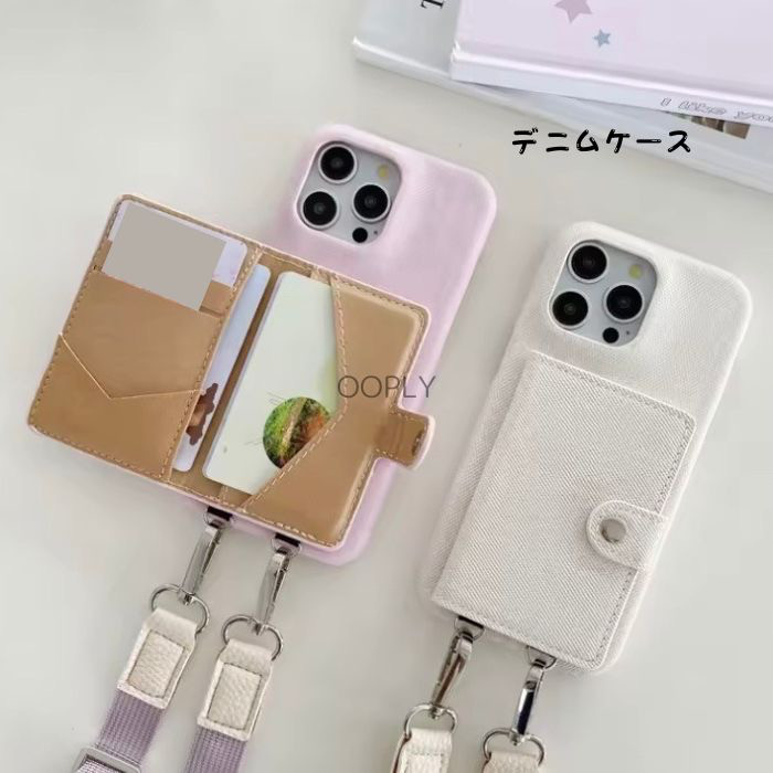 ♡エレガンス♡デニムアイフォーン iphone スマホショルダーカード収納 ミニポッチ付き16 15 14 13 12