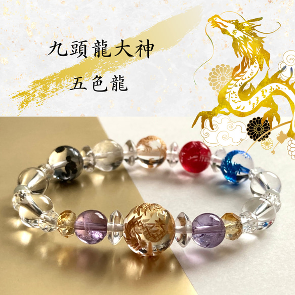 ＊くまこ❤︎様10/ テラヘルツ　龍神　ブレスレット くまこ❤︎様10/ テラヘルツ 龍神 ブレスレット くまこ❤︎様10