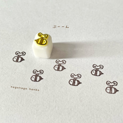 ゼンマイみつばちのミニミニはんこ 1枚目の画像
