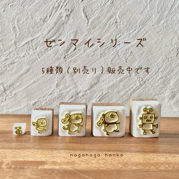 ゼンマイみつばちのミニミニはんこ 7枚目の画像