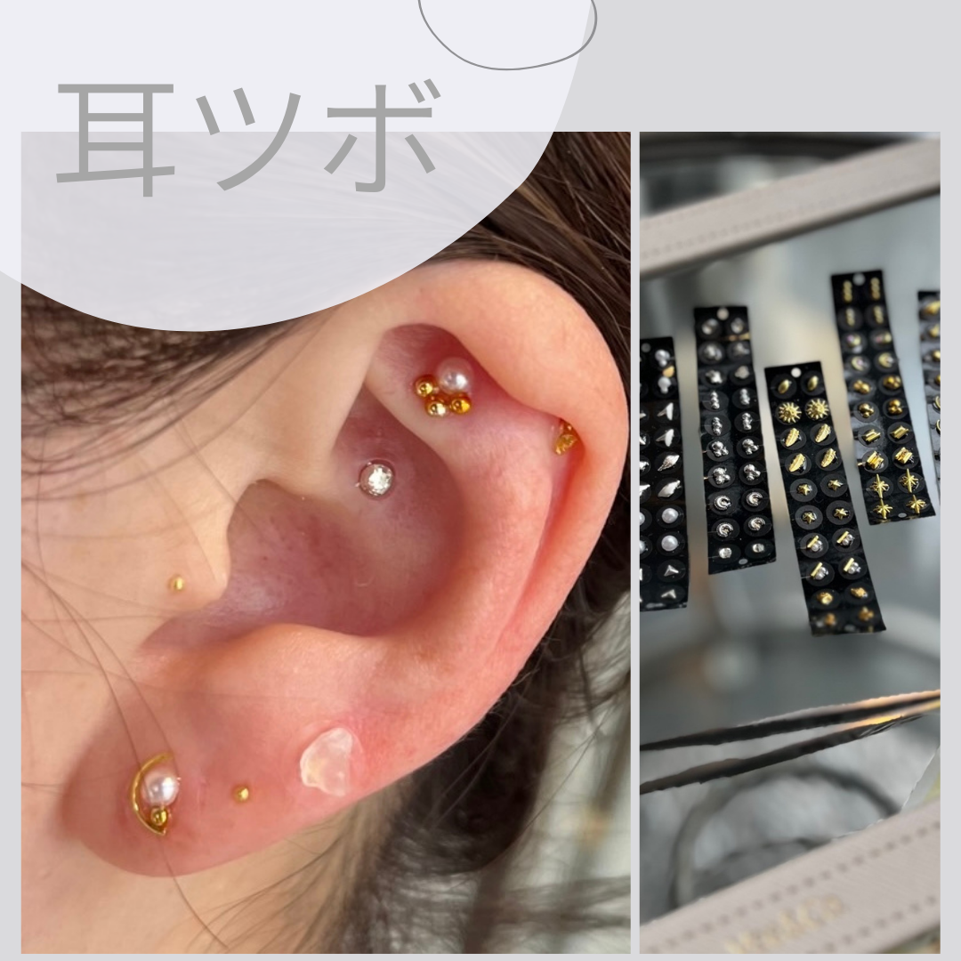 耳つぼジュエリー☆mixデザイン イヤリング・ノンホールピアス