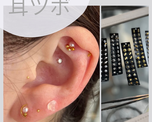 耳つぼジュエリー☆mixデザイン イヤリング・ノンホールピアス