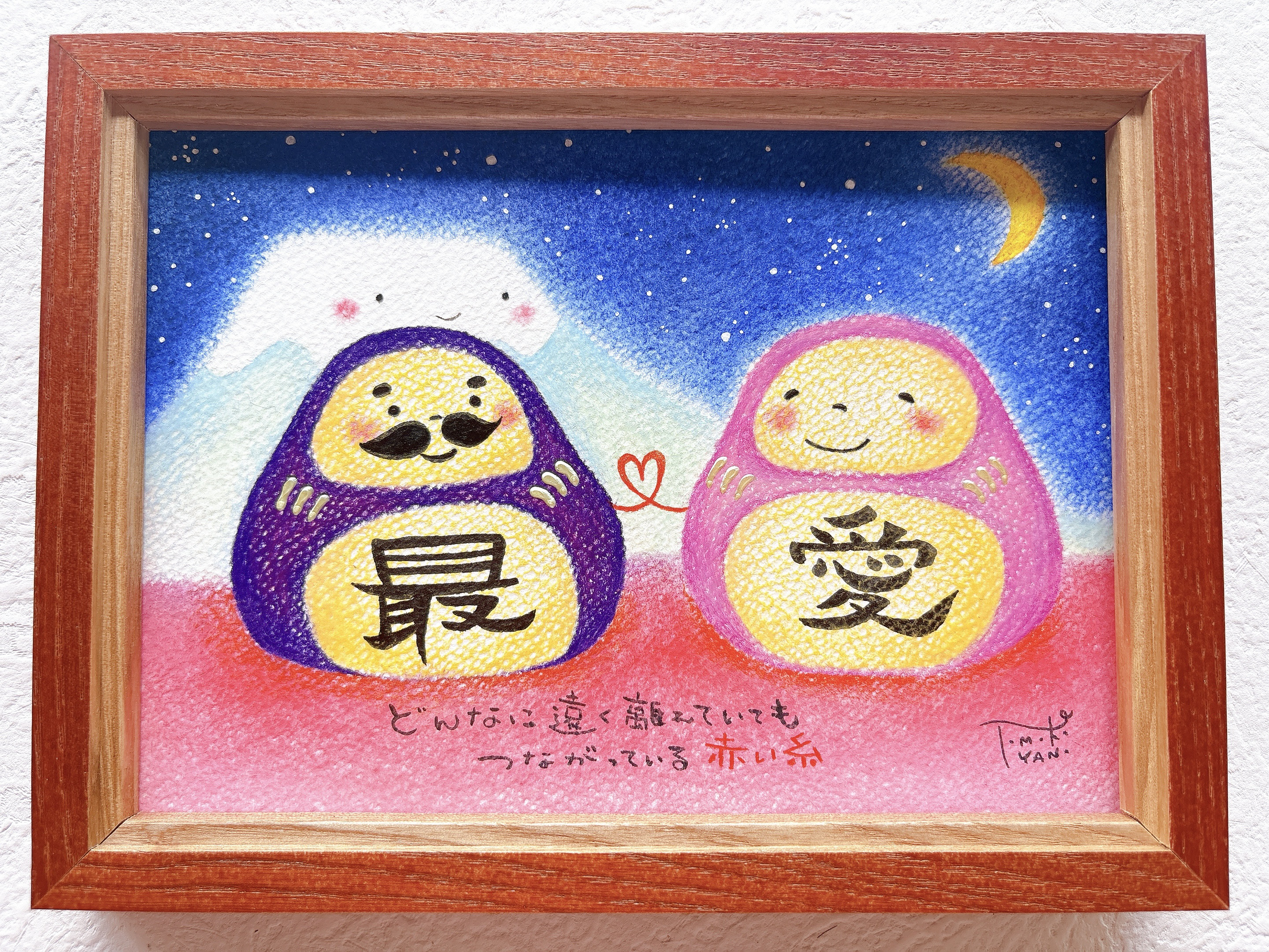 【最愛達磨】一点物原画　パステル画　ホスピタルアート　かわいい絵　だるまの絵　愛の絵　遠距離恋愛　送料無料　2L