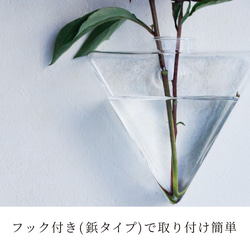 感謝を込めて280円OFF【フック付き壁掛け花瓶/さんかく】倒れない花瓶で話題！ 6枚目の画像