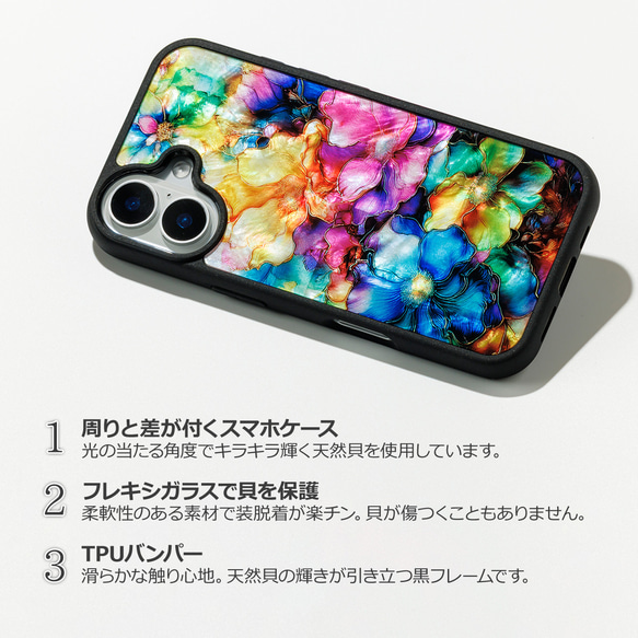 天然貝 螺鈿アート【iPhone/Galaxy対応】 フローラルデザイン ｜HQ スマホケース・マグセーフ 変更対応 3枚目の画像