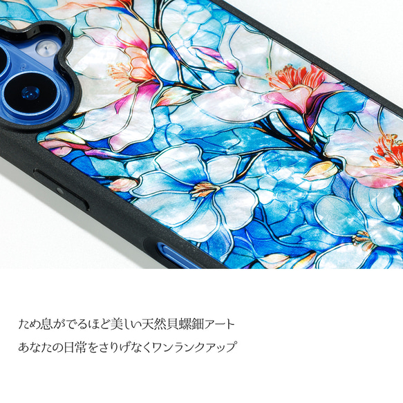 天然貝 螺鈿アート【iPhone/Galaxy対応】 フローラルデザイン ｜HQ スマホケース・マグセーフ 変更対応 2枚目の画像