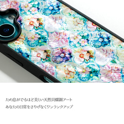 天然貝 螺鈿アート【iPhone/Galaxy対応】 花の幾何学デザイン ｜HQ スマホケース・マグセーフ 変更対応 2枚目の画像