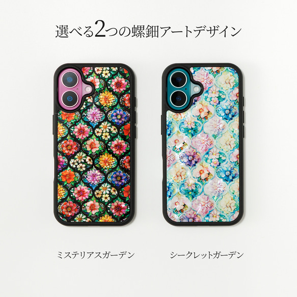 天然貝 螺鈿アート【iPhone/Galaxy対応】 花の幾何学デザイン ｜HQ スマホケース・マグセーフ 変更対応 5枚目の画像