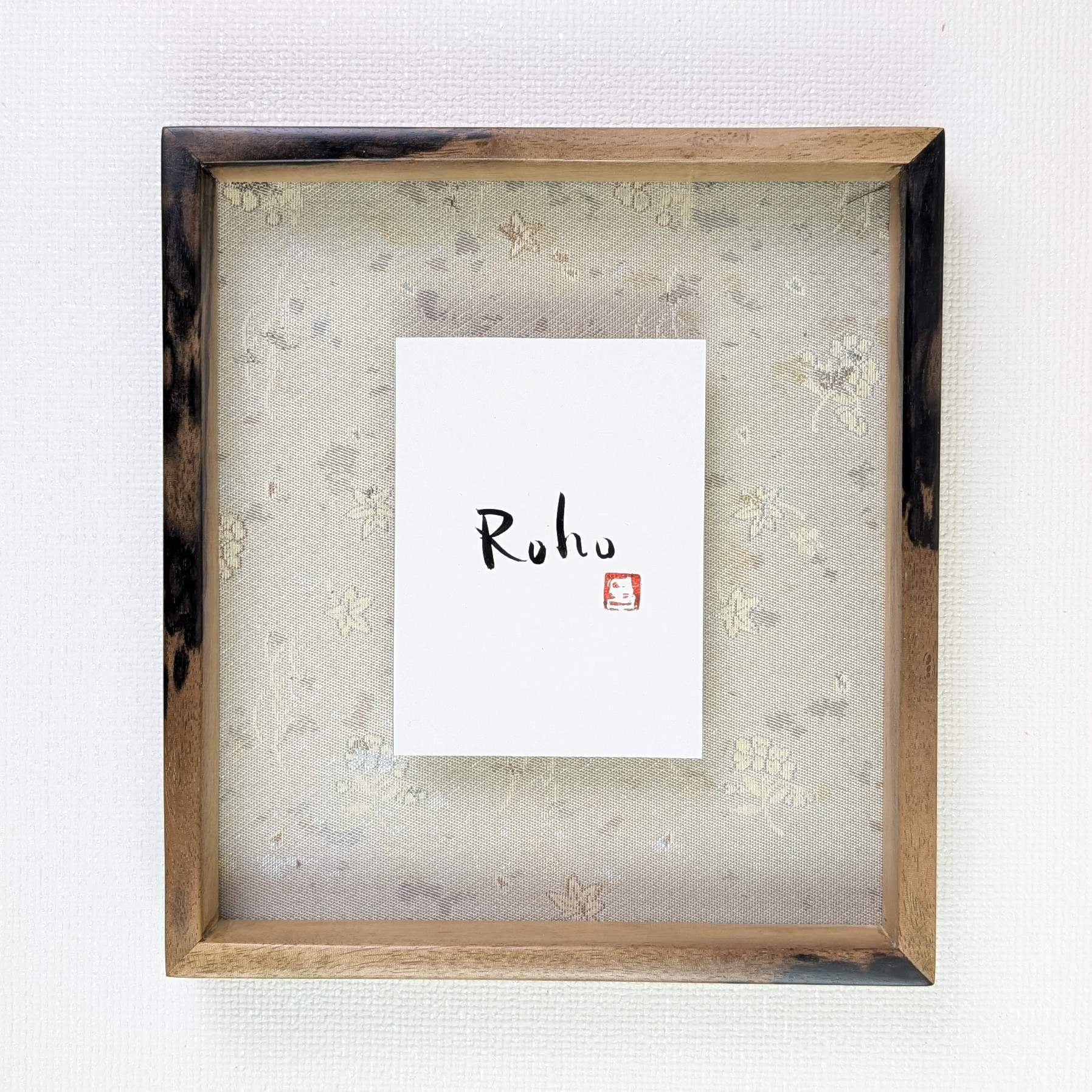 天然木　無垢　黒柿　ミニ～寸松庵色紙サイズ対応　ボックス型額縁　アクリル板なし　一点もの