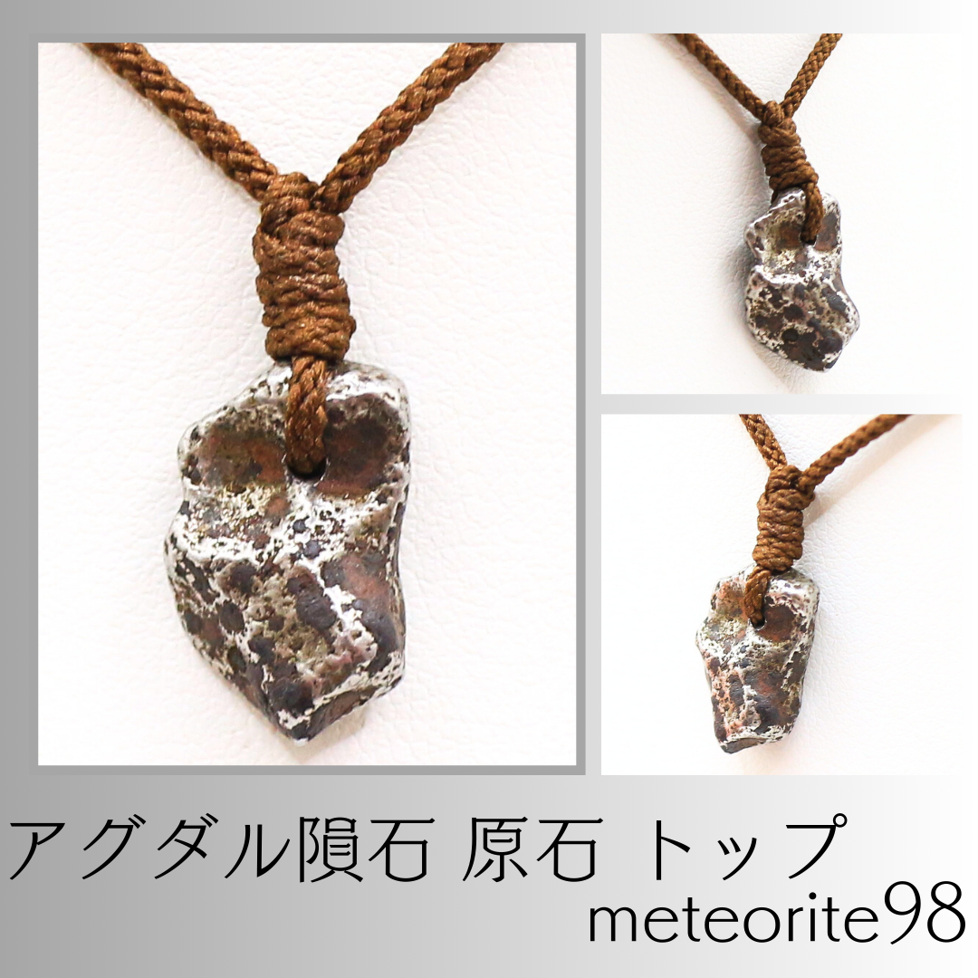 アグダル隕石 原石 トップ meteorite98